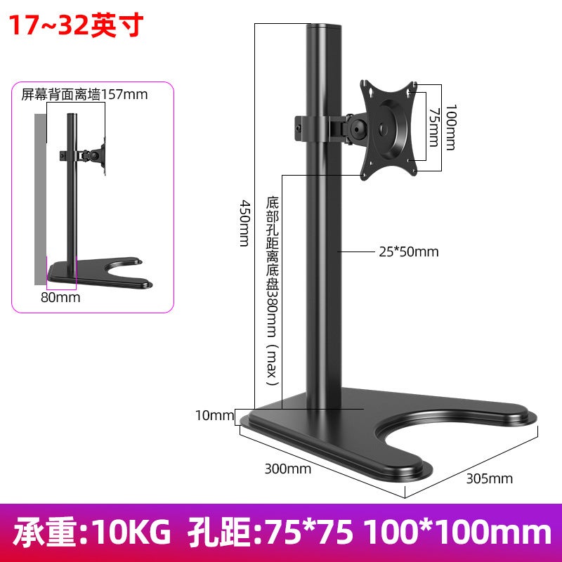 14-21/24/27/32 Inch Cervical Spine Protection Monitor Adjustment Bracket Heightening Bracket Horizontal And Vertical Screen Computer Screen Rack - Image 1
